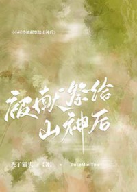 小可怜终于被宠坏了